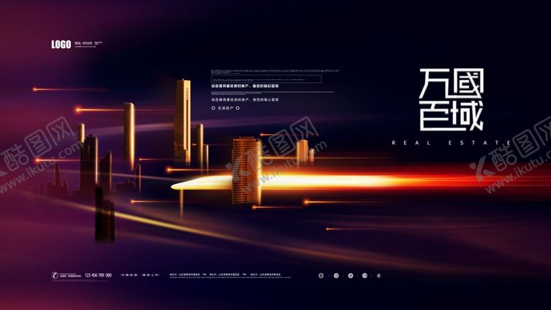编号：78595910161718387303【酷图网】源文件下载-地产海报