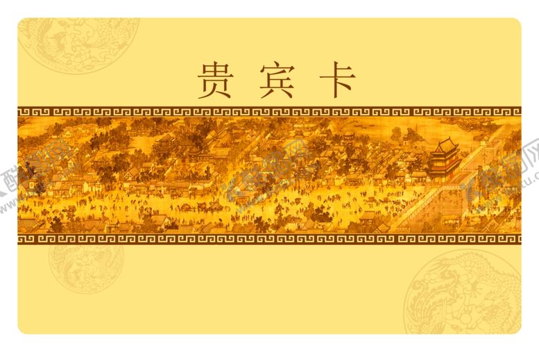 编号：52074904060536152951【酷图网】源文件下载-贵宾卡