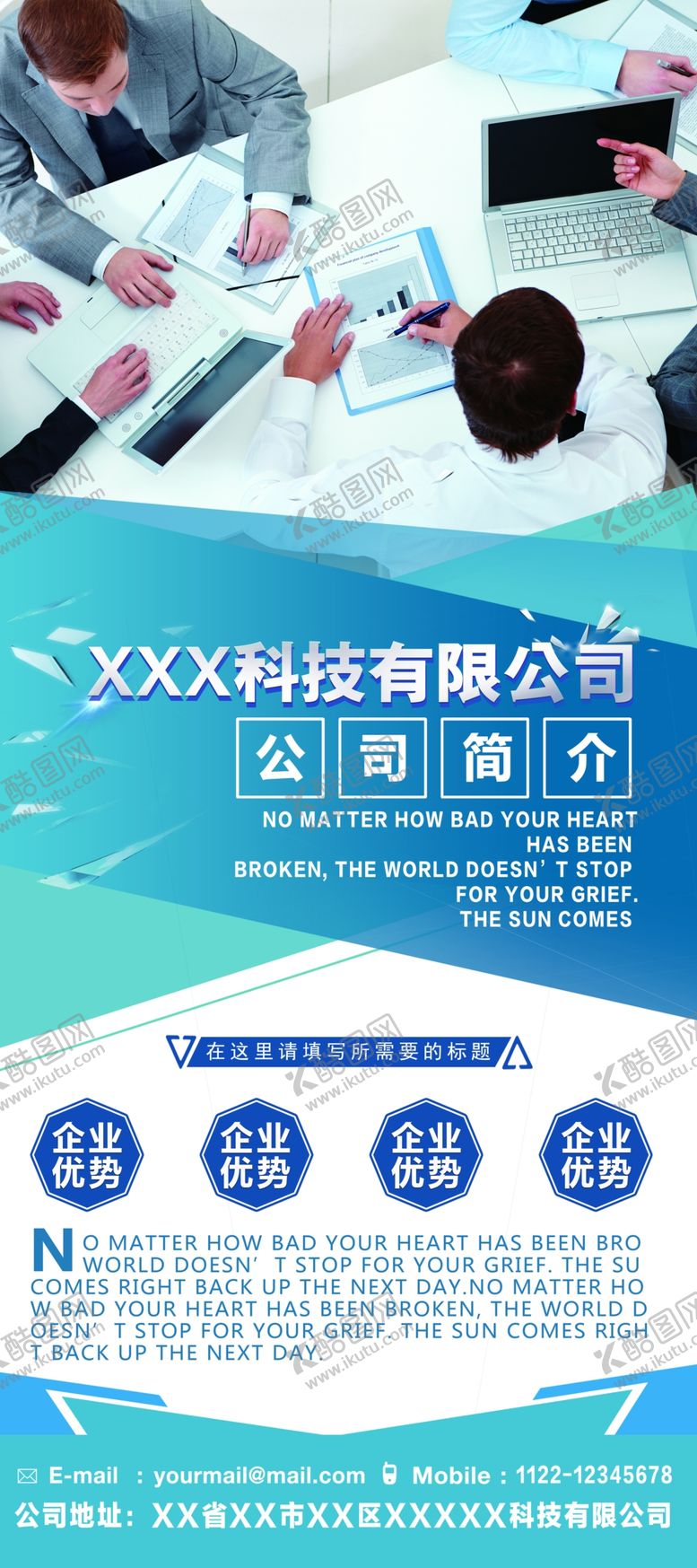 编号：21244007141018394115【酷图网】源文件下载-企业易拉宝