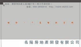房产名片