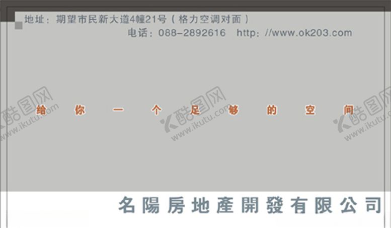 编号：71113110271408223849【酷图网】源文件下载-房产名片