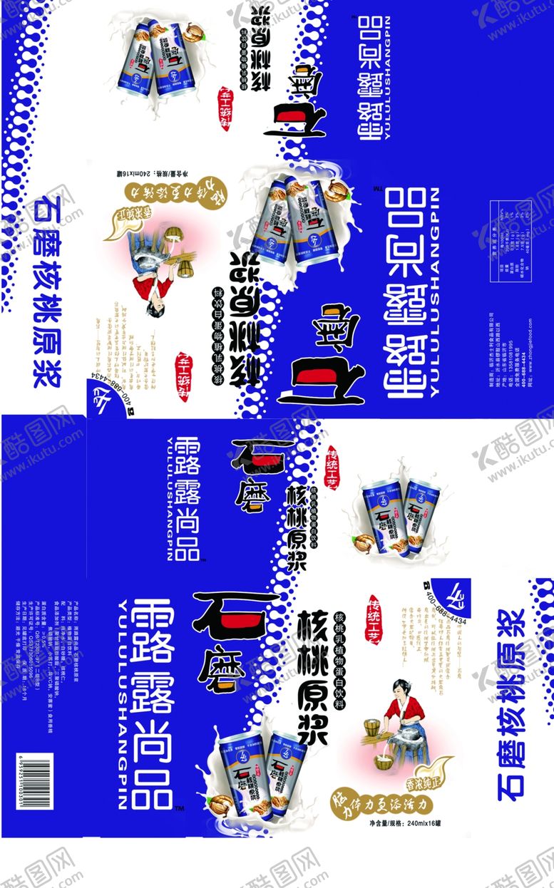 编号：32341206302226583569【酷图网】源文件下载-花生核桃露包装
