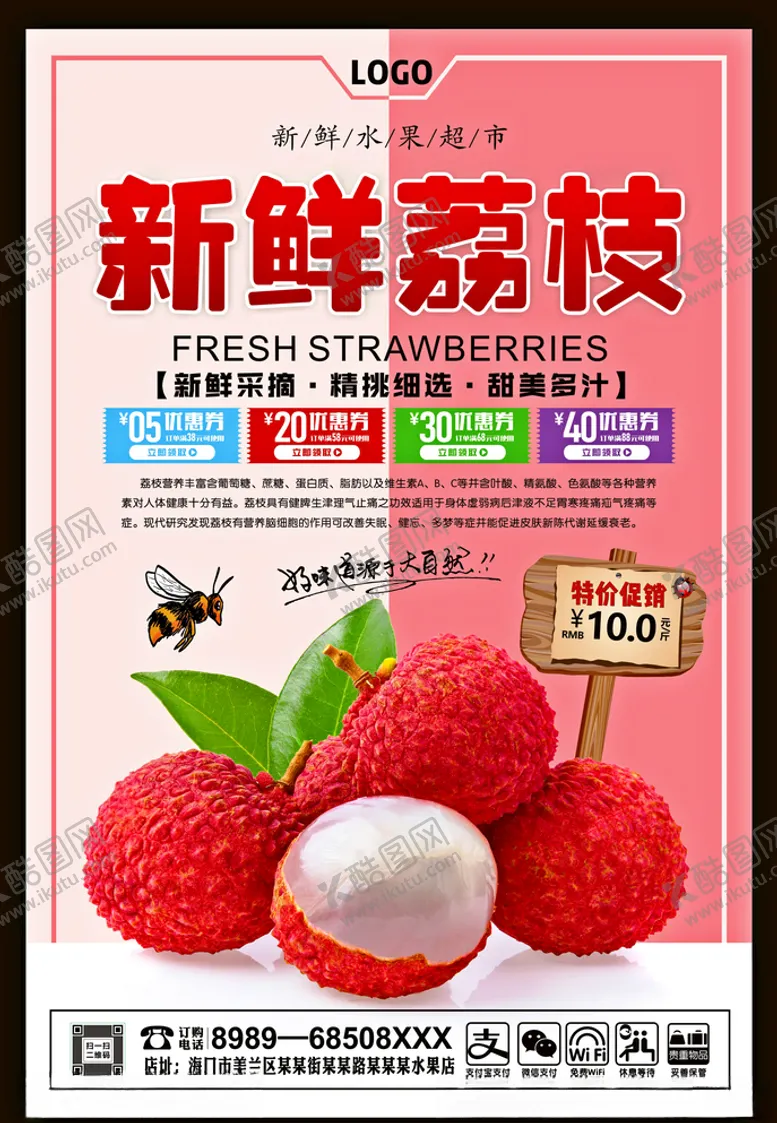 编号：83591307010308078595【酷图网】源文件下载-荔枝