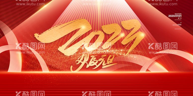 编号：10725409270909342739【酷图网】源文件下载-创意2023兔年元旦海报