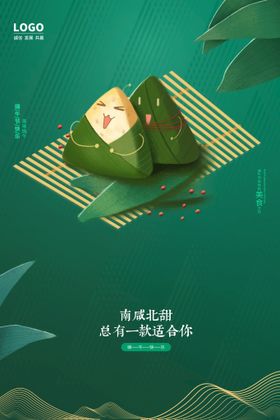 端午节图片 