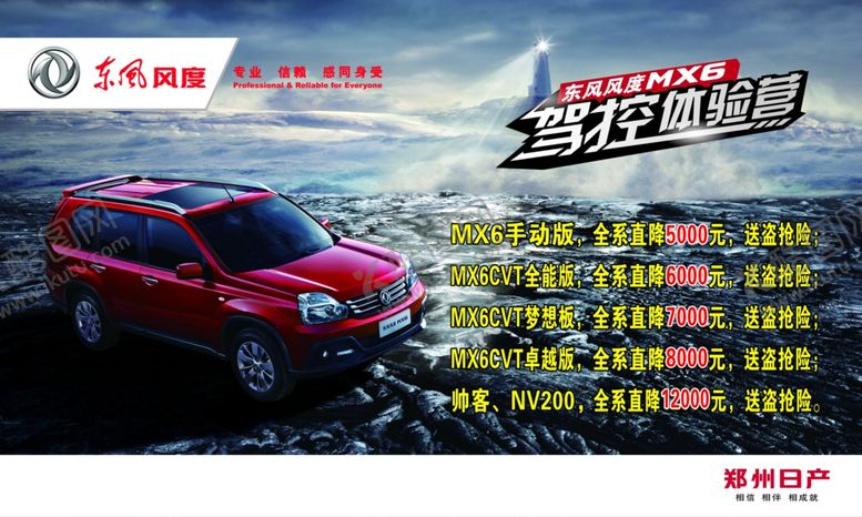 编号：52200711010316123536【酷图网】源文件下载-汽车年终钜惠