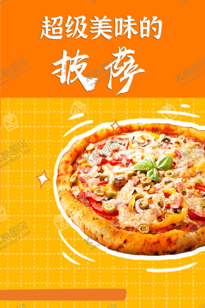 编号：64523009290156217251【酷图网】源文件下载-披萨
