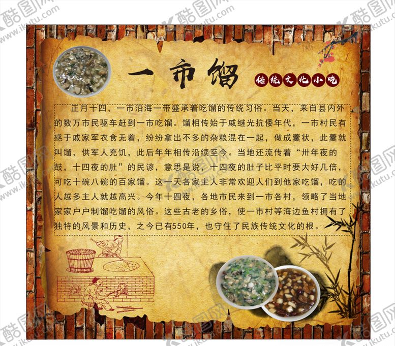 编号：82796505090057229916【酷图网】源文件下载-高端馏简介