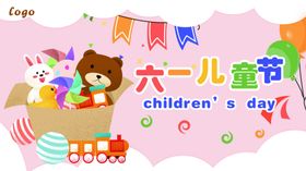 六一儿童节海报素材元素汇演