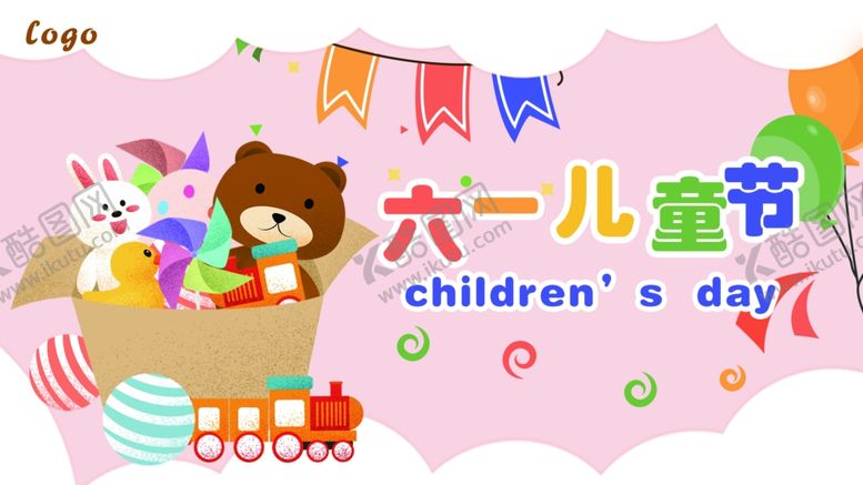 编号：86457706172000087089【酷图网】源文件下载-六一儿童节海报