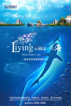 海景别墅