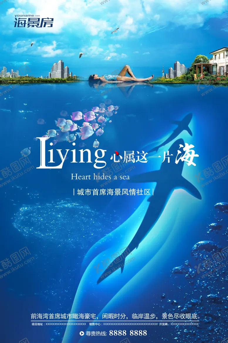 编号：68816704302124018933【酷图网】源文件下载-海景别墅