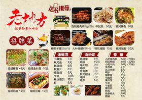 菜单酒店海报饭店宣传