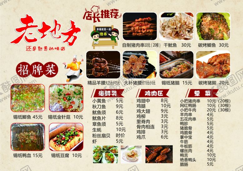 编号：49306107091247491096【酷图网】源文件下载-菜单