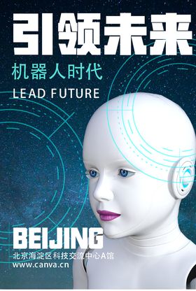 未来科技感的智能机器人