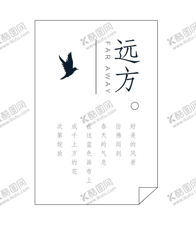 编号：58962709170114201976【酷图网】源文件下载-可编辑文字排版