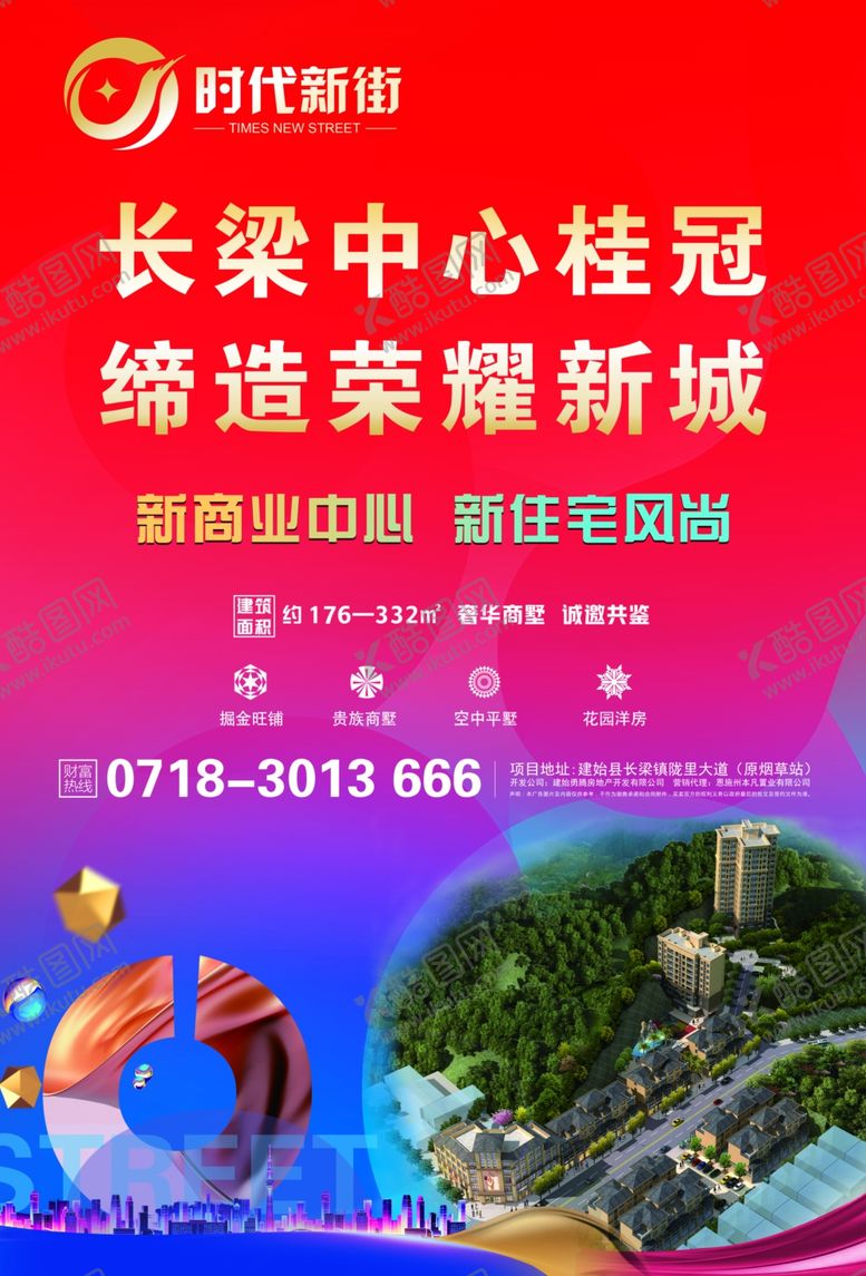 编号：79560310041533319978【酷图网】源文件下载-单页