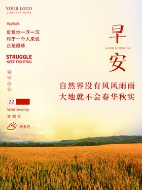 早安创意无框画温馨晚微信