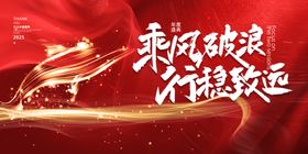 年会背景