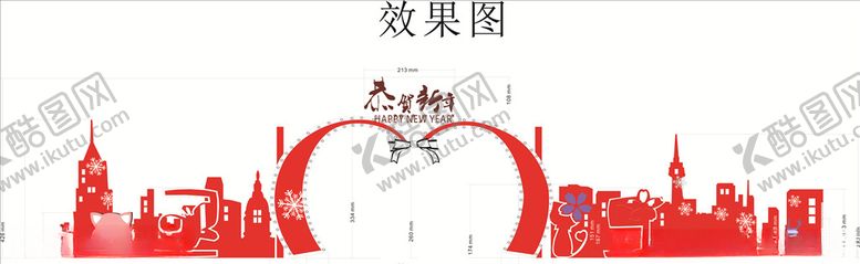 编号：91708507061658373045【酷图网】源文件下载-恭贺新春造型