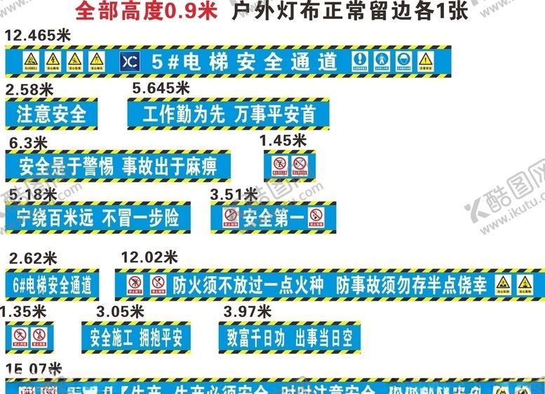 编号：94562810081140503780【酷图网】源文件下载-施工电梯安全通道防护棚