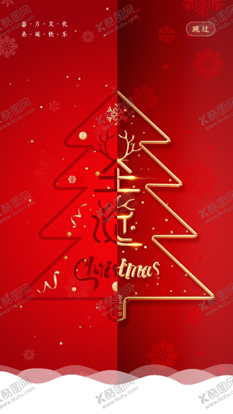 编号：39914709181705278587【酷图网】源文件下载-圣诞节