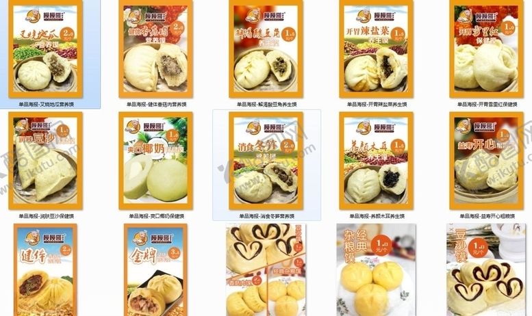 编号：88912010300357514162【酷图网】源文件下载-馍馍哥jpg海报18张