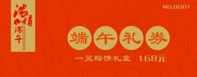 提货券
