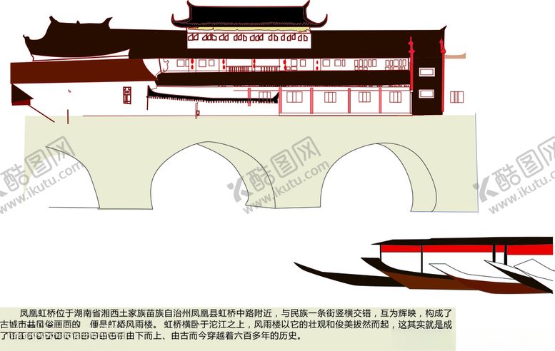 编号：20311507021213215742【酷图网】源文件下载-凤凰古城