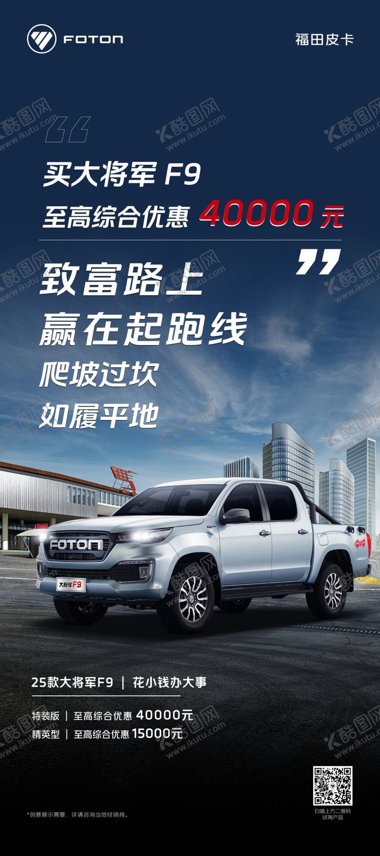 编号：15761004010050483168【酷图网】源文件下载-汽车展架