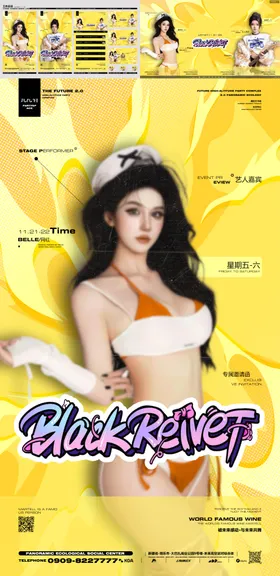 酒吧嘉宾海报展板