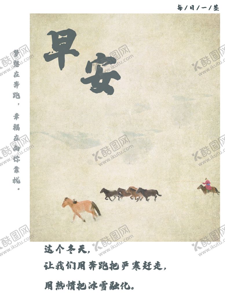 编号：95812309160800322563【酷图网】源文件下载-早安