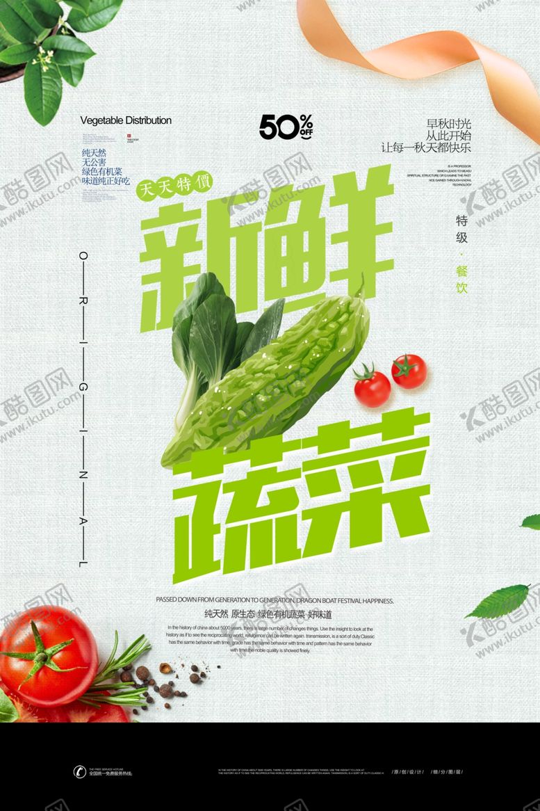 编号：29780507132152447302【酷图网】源文件下载-新鲜果蔬