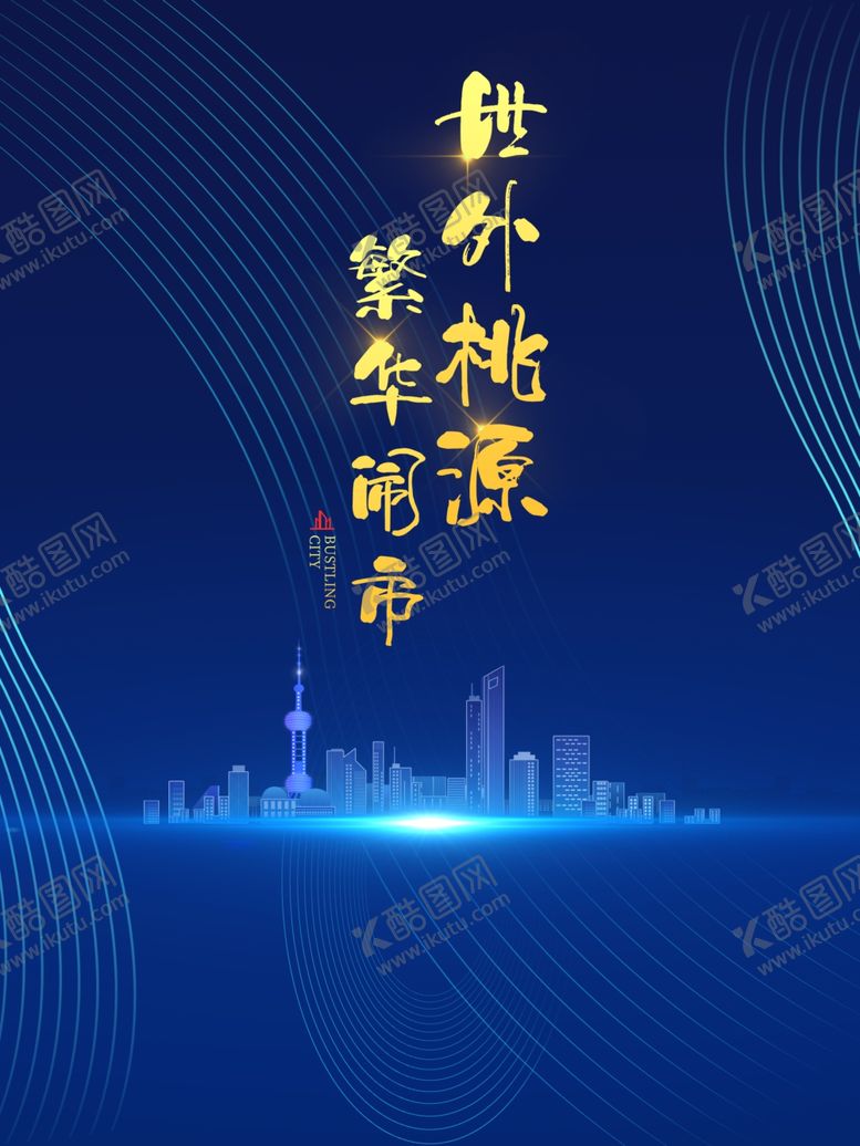 编号：42468906172317168099【酷图网】源文件下载-蓝色科技