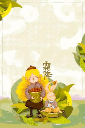 霜降结冰冬至朋友圈24节气