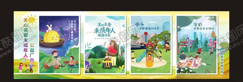 编号：75121907072105228862【酷图网】源文件下载-关心关爱未成年人海报展板