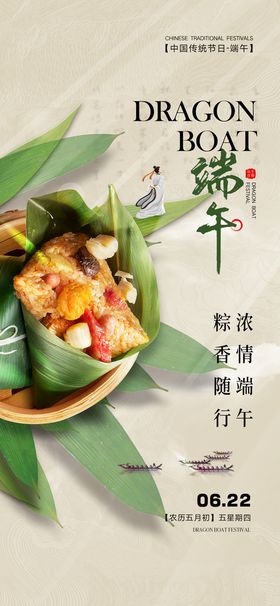 粽叶免扣