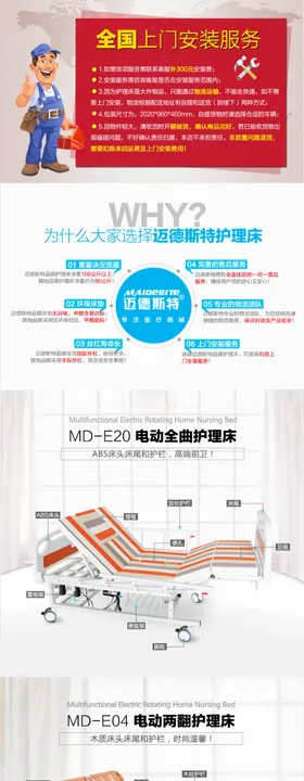 护理床产品详情