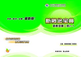 新概念封面