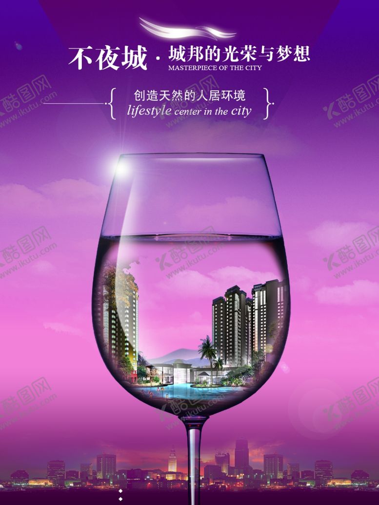 编号：26162109241251544167【酷图网】源文件下载-地产海报商业地产