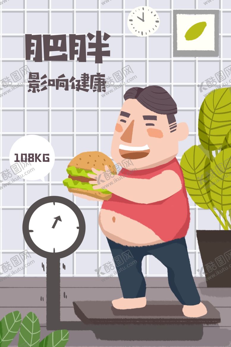 编号：25933310250902396397【酷图网】源文件下载-肥胖影响健康插画卡通背景素材