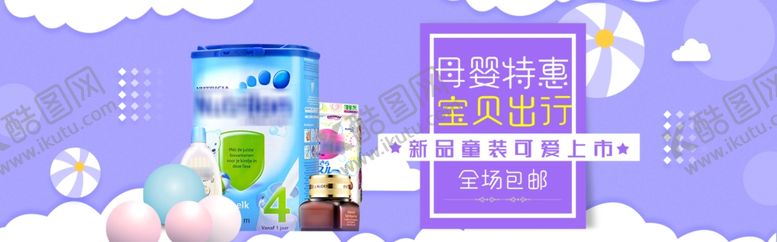 编号：66556406250813458455【酷图网】源文件下载-母婴banner