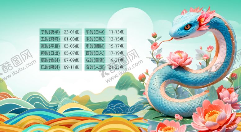 编号：25256201170145065254【酷图网】源文件下载-屏幕