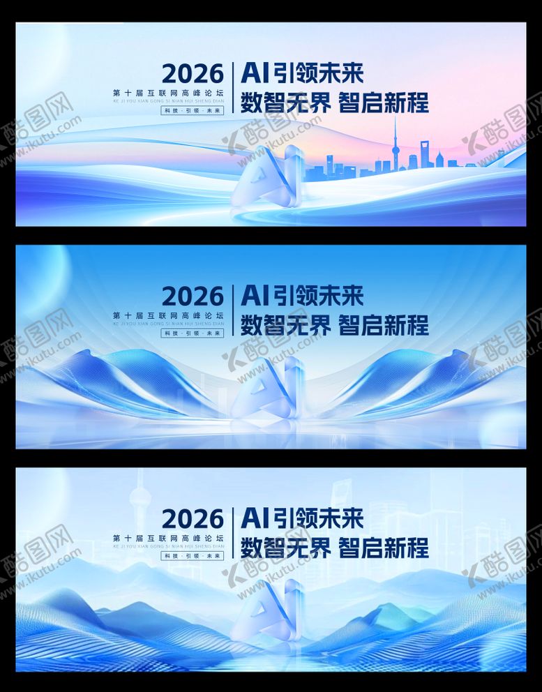 编号：84852705222235333790【酷图网】源文件下载-AI科技人工智能发布会峰会论坛年会背