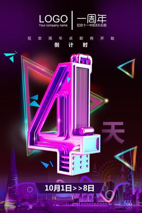 暖春燃购节倒计时4天