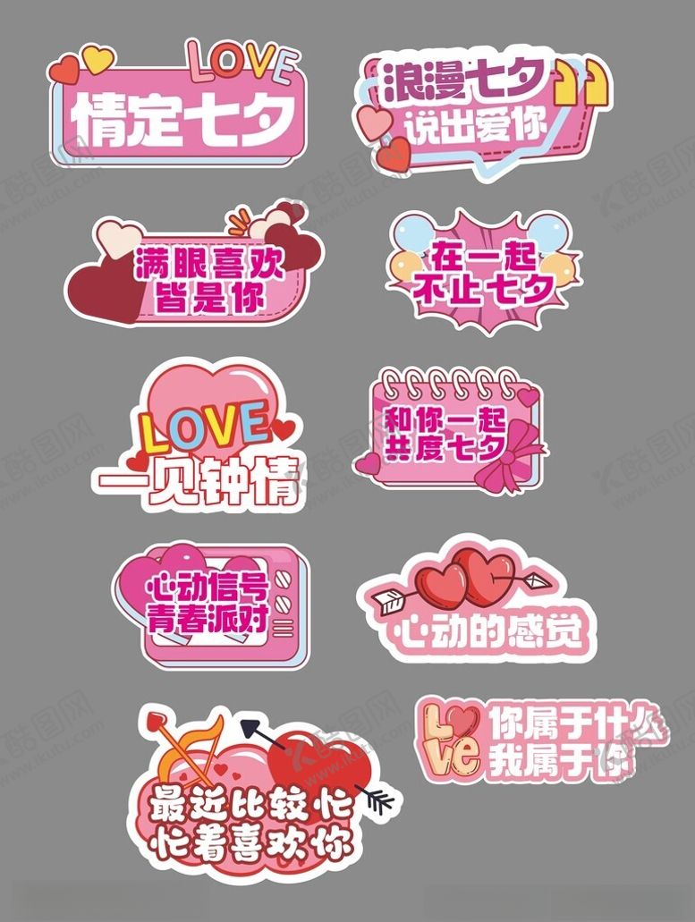 编号：73375611241625266169【酷图网】源文件下载-情人节手举牌