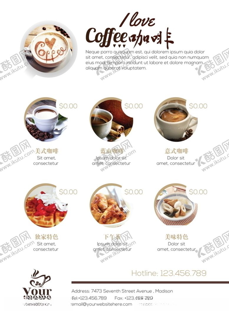 编号：13431405030754291607【酷图网】源文件下载-饮料价格海报餐厅菜单饮品
