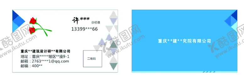 编号：13040810250257547195【酷图网】源文件下载-科技名片