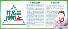 什么是传销
