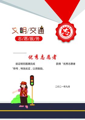 编号：60517309270457551520【酷图网】源文件下载-服务证书